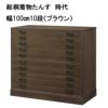 総桐着物たんす　時代は、着物が20枚（たとう紙の厚みを約3㎝で換算）入ります。