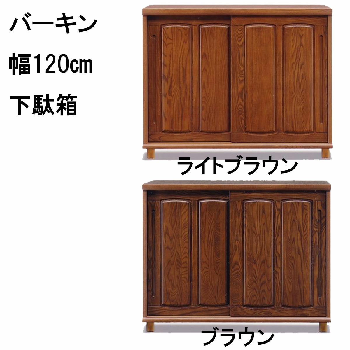 お色は、ライトブラウンとブラウンの2色よりお選び頂けます。