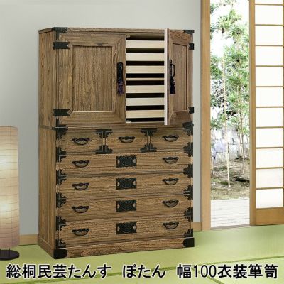 着物たんす 和タンス 桐衣装ケース 桐たんす 桐箪笥） 桐収納 paulownia storage【日本製】【大川家具】