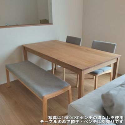 RTオーク無垢ダイニングテーブル 幅80～200㎝ 奥行50～100㎝