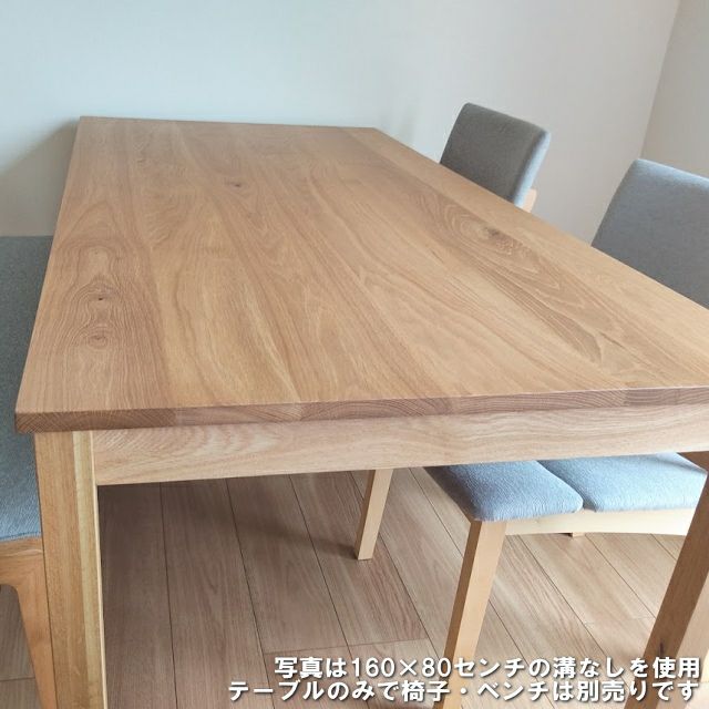 RTオーク無垢ダイニングテーブル 幅80～200㎝ 奥行50～100㎝ | 大川
