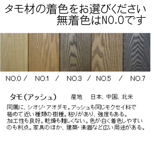 レザー座面360度回転座椅子の木部は、無垢材のアッシュ材に着色を施した５色からお選びいただけます。
