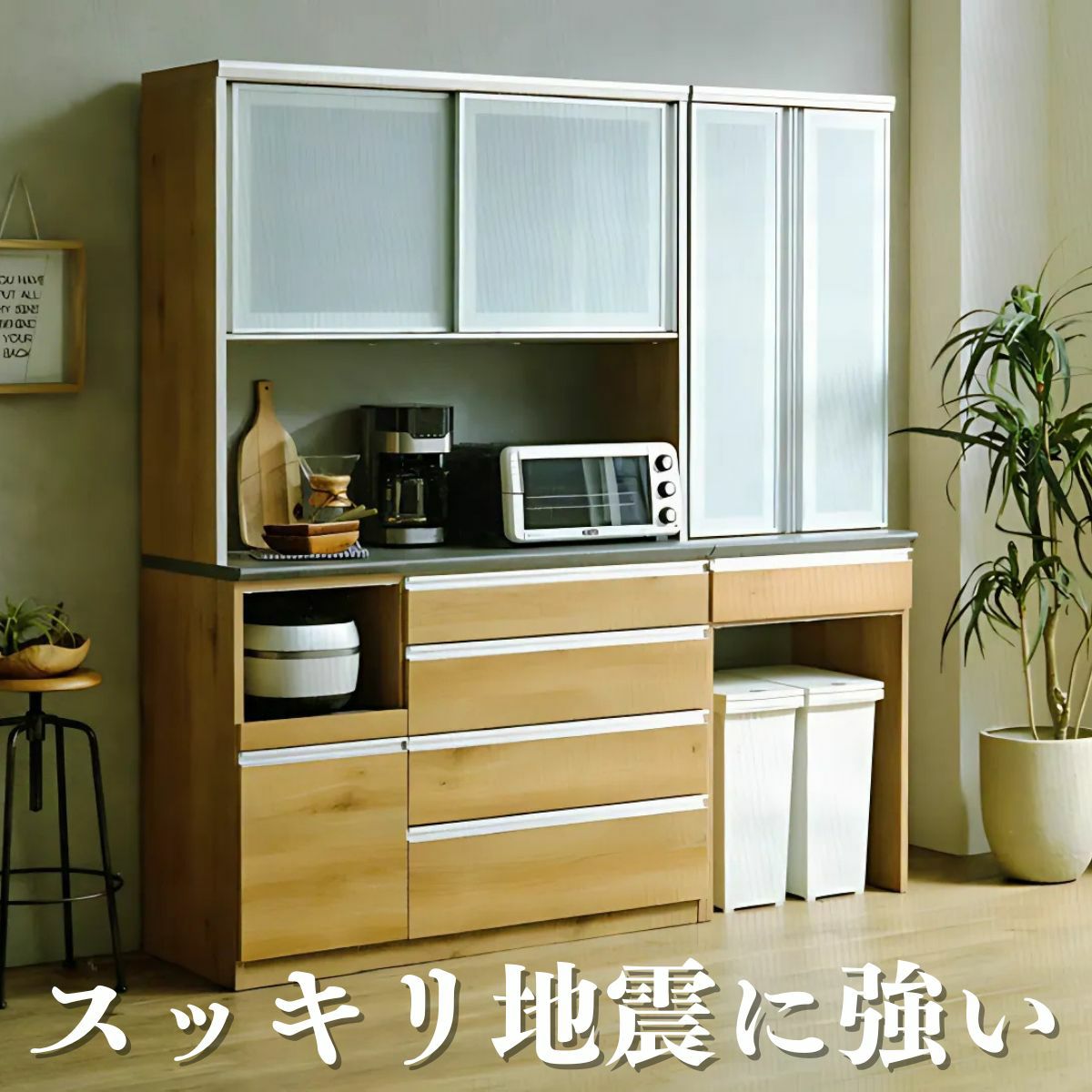 地震にも強く、家電もゴミ箱も置ける。暮らしに寄り添う国産キッチン