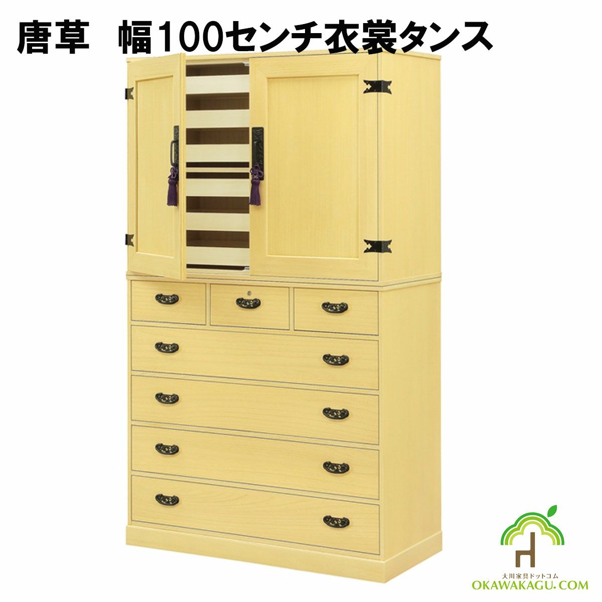 総桐民芸着物たんす　唐草は、衣装たんすは着物28枚収納