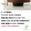 ドール下駄箱は、アジャスター付き、脚はついておりません。