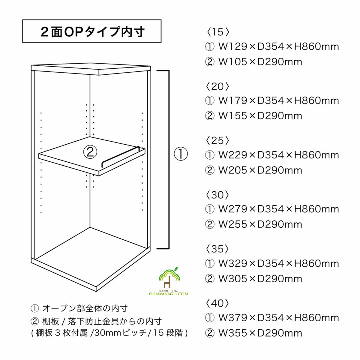 チェイス 隙間収納（組み合わせ自由）幅15センチ、幅20センチ、幅25センチ、幅30センチ、幅35センチ、幅40センチは、ストッパー付き可動棚３枚付き。３センチピッチで15段階調整可能。
