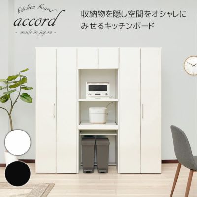 【幅60 奥行47 高さ180】収納物を隠せるキッチン収納 アコード