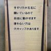 西海　畳ベットは、手すり穴が左右にあるので自由に動かせます。（有料）