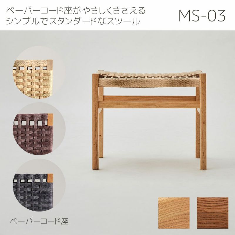 幅54 奥行33.5 高さ44】PCスツール MS-03 | 大川家具ドットコム通販