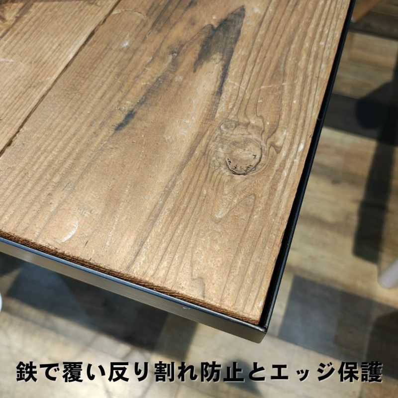 国産杉ダメージ加工×アイアン脚 サイズオーダーテーブル（日本製