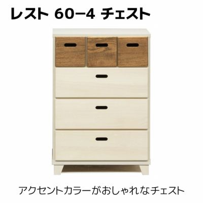 【極美品】マルヨシ民芸家具 チェスト5段 60㎝幅　アルル 2023-urban-55-5-main.jpg