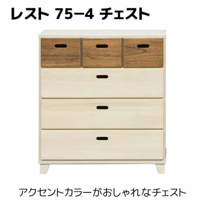 大川家具 アーバンチェスト 幅45 奥行42 高さ88】アーバン 45-5チェスト | 大川家具ドット
