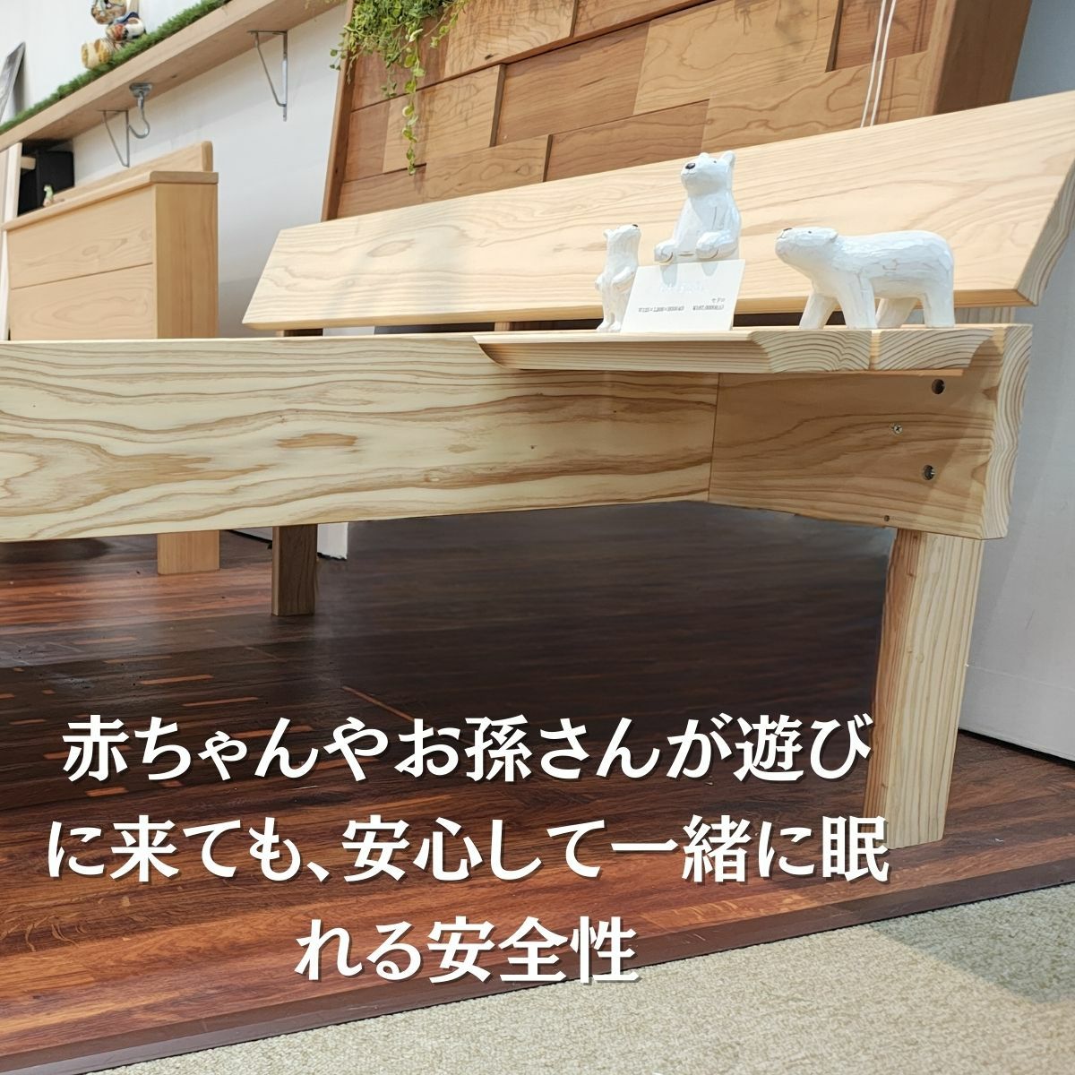 サイドテーブル一体型 杉無垢ベッドセドロ | 大川家具ドットコム通販
