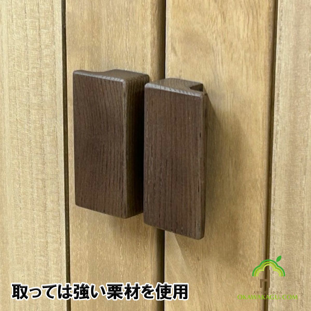 総桐衣類キャビネット　幅100-3段 or 5段は、取っ手は木製取っ手で丈夫な栗材を使用。