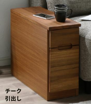 幅22 奥行60 高さ47】高級スリムな無垢材サイドテーブル | 大川家具