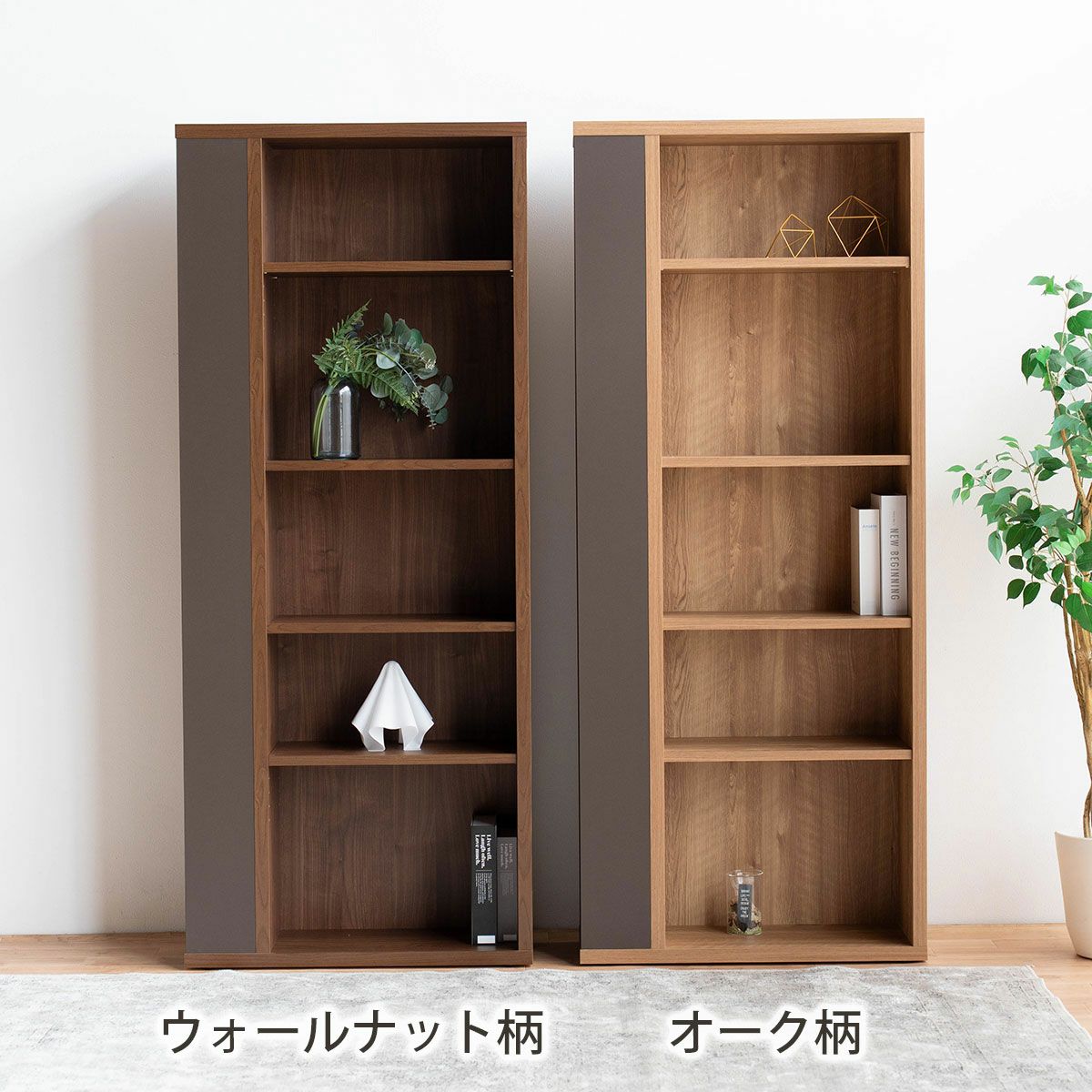 サイダー ブックシェルフ（ハイタイプ） | 大川家具ドットコム通販