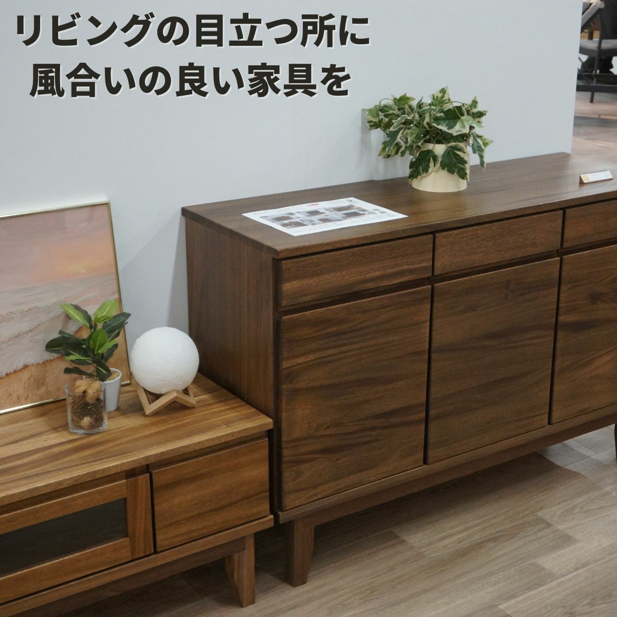 大川家具ドットコム通販